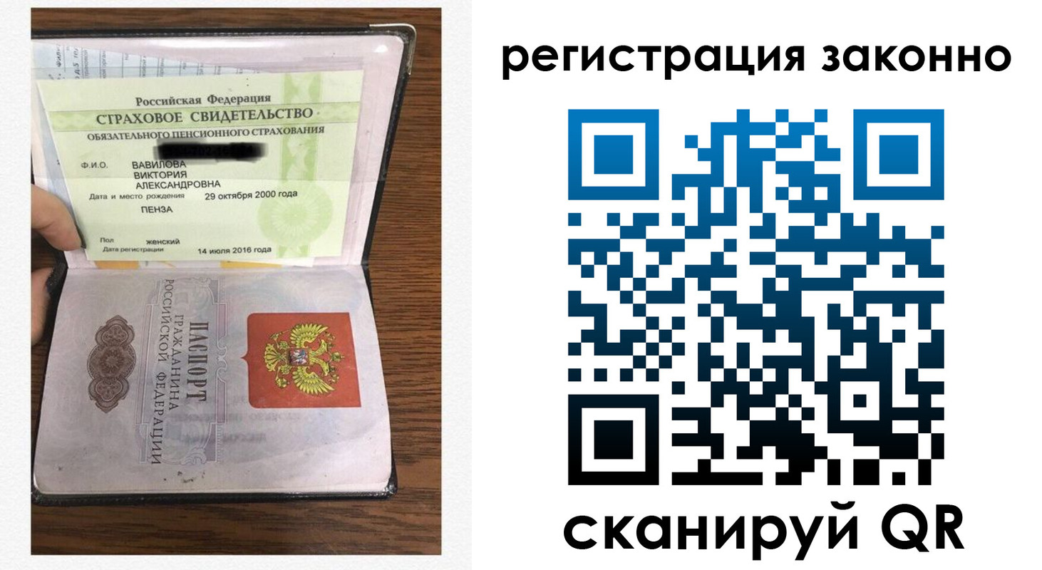 временная регистрация надежно в Знаменске