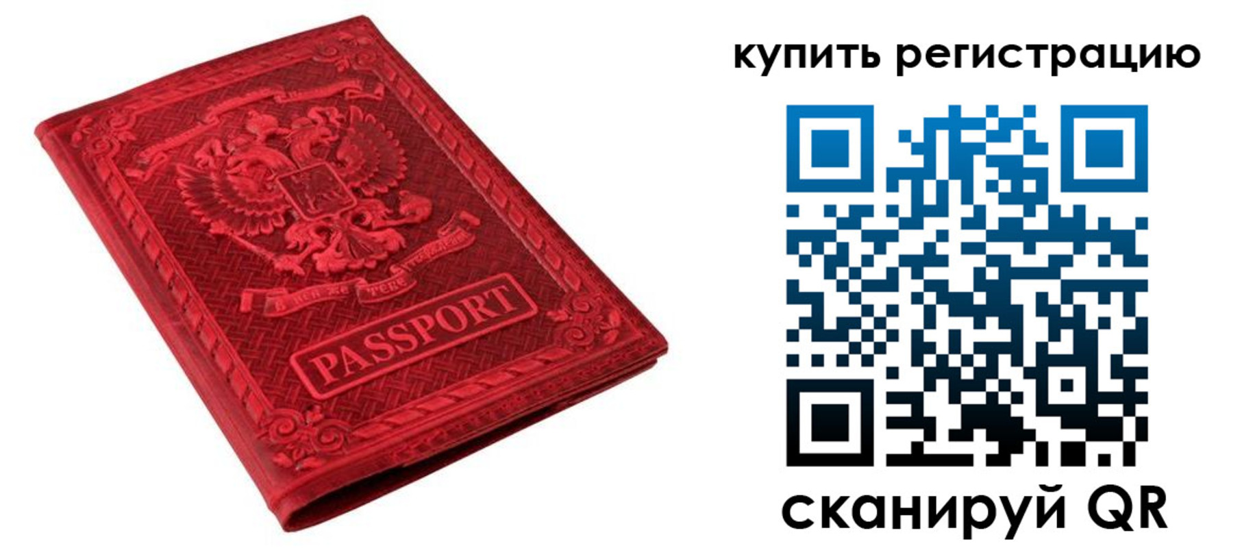 временная регистрация поиск в Знаменске