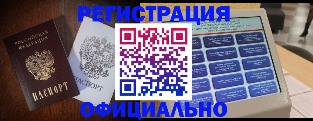 прописка для военкомата в Знаменске